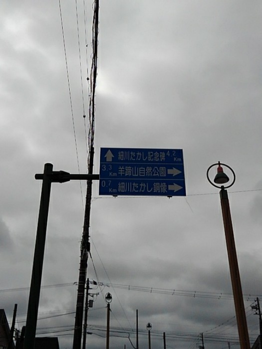 細川たかし
