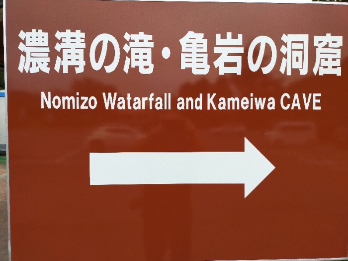 亀岩の洞窟
