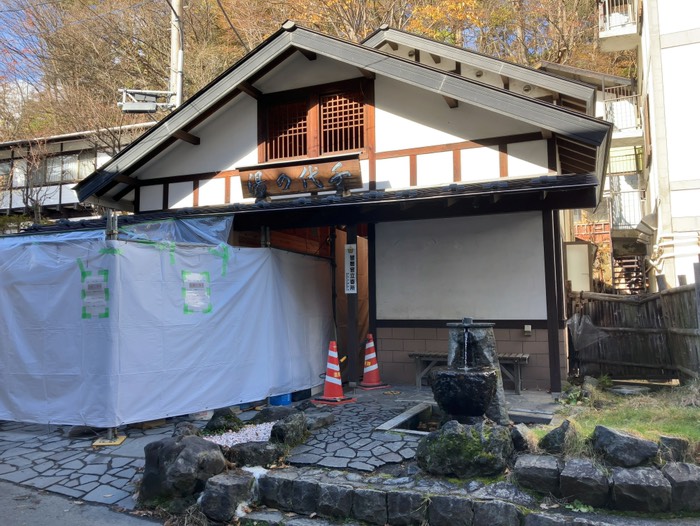 千代の湯♨️