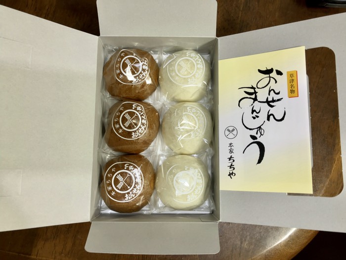 ちちやさんの温泉饅頭買いました
