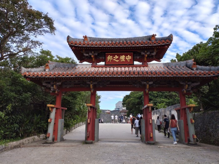 守礼門