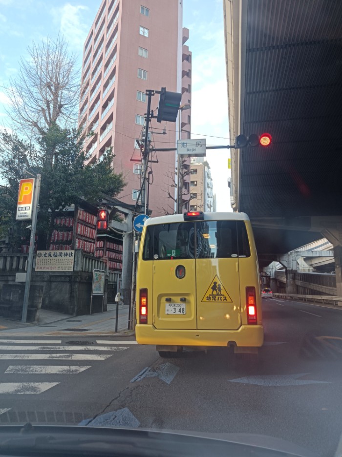池尻