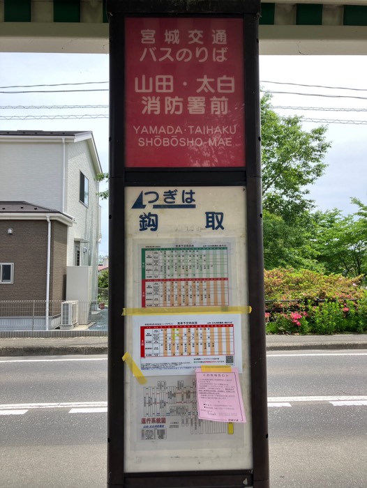 バス乗ります