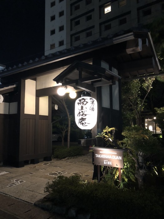 旅のお宿