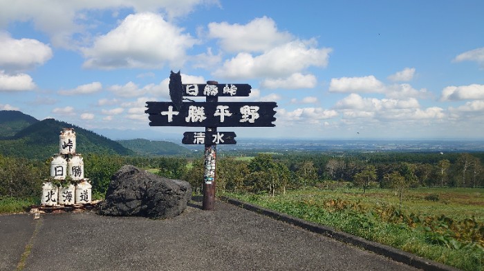 十勝亭