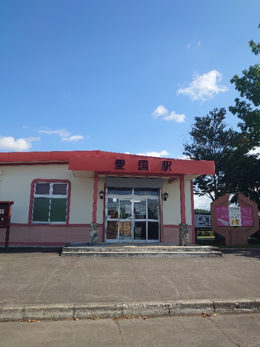 愛国発