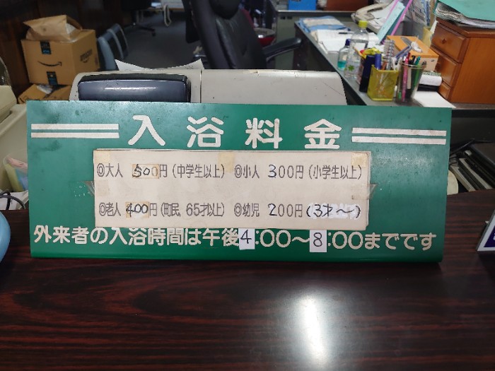 近隣温泉