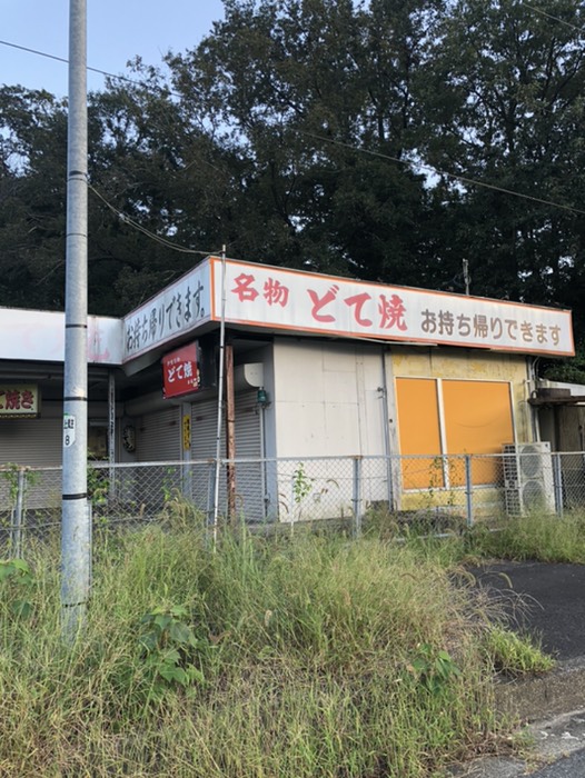 名物 どて焼