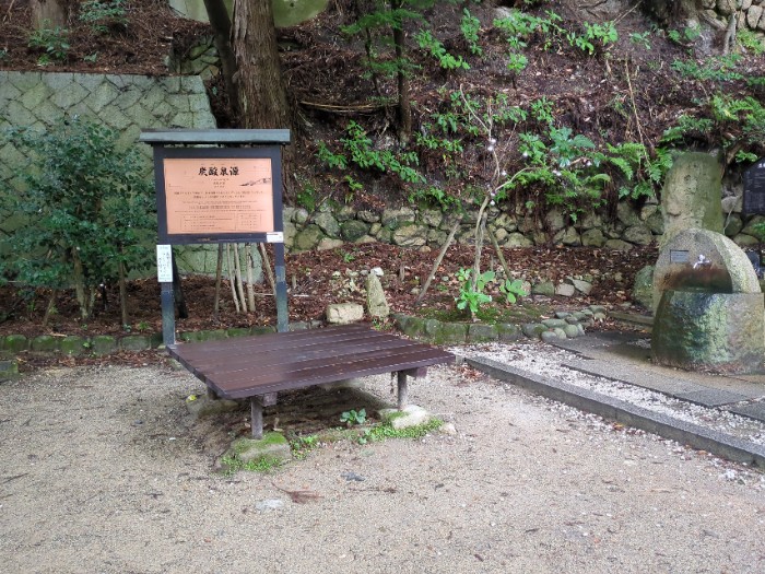 炭酸泉公園