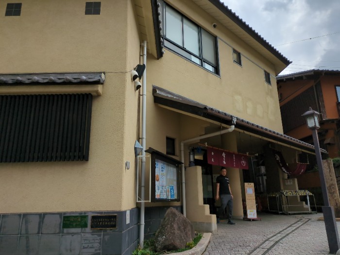 金の湯