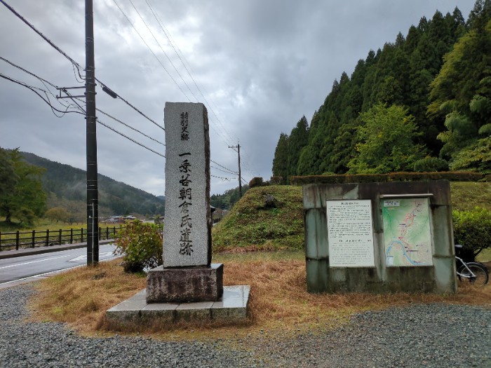 一乗谷朝倉氏遺跡入口