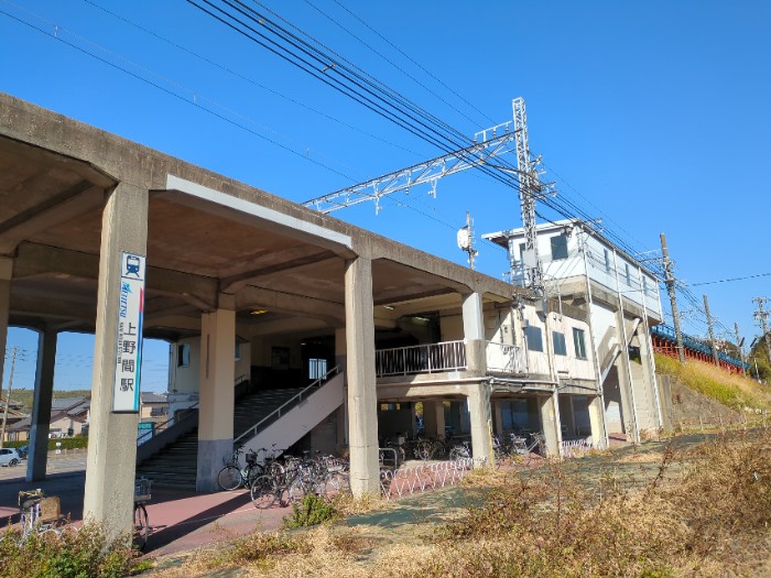 上野間駅