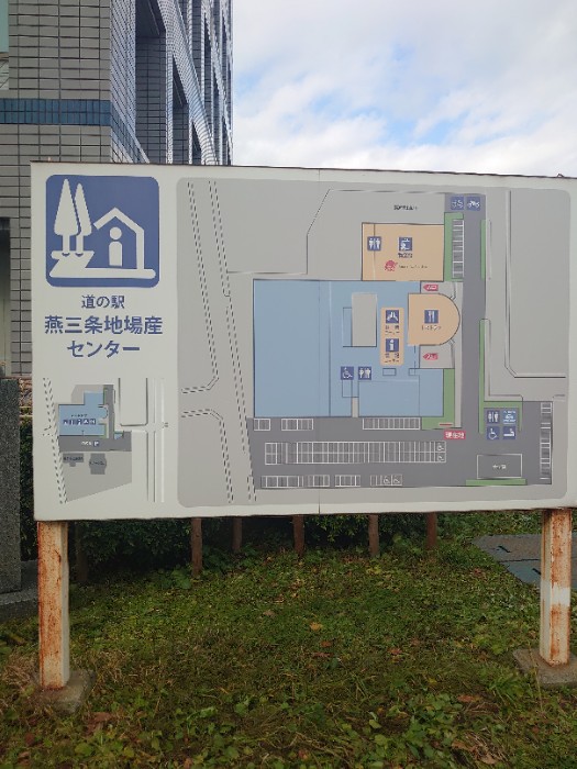 燕三条地場産センター