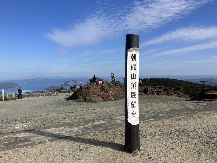 朝熊山頂展望台