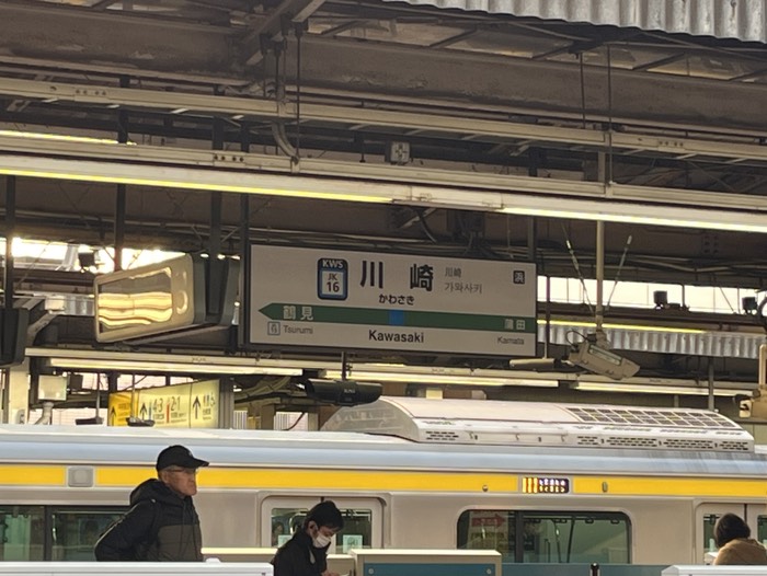 川崎駅