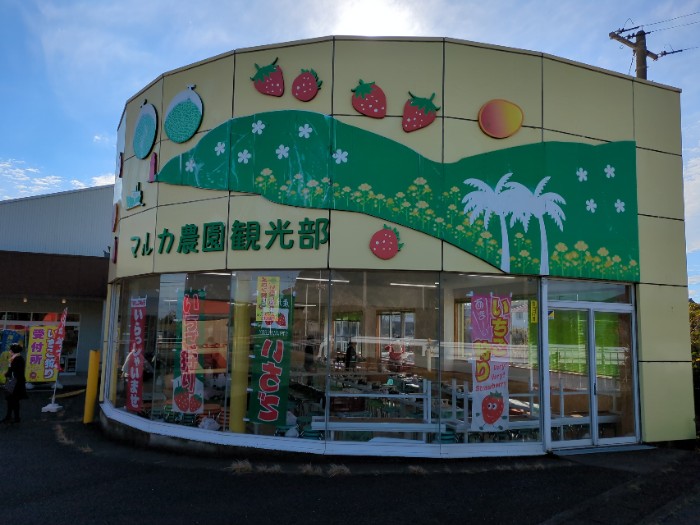 マルカ農園