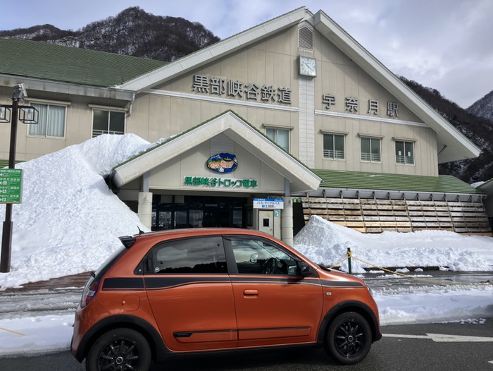 黒部峡谷鉄道 宇奈月駅