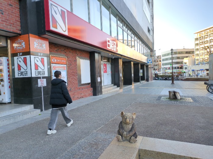 東山公園駅