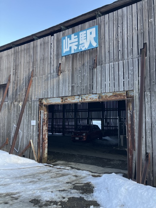 峠駅到着