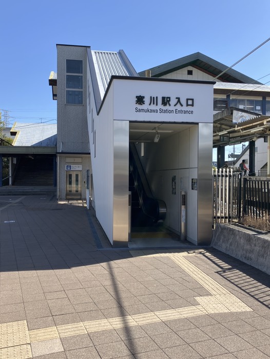 寒川駅北口