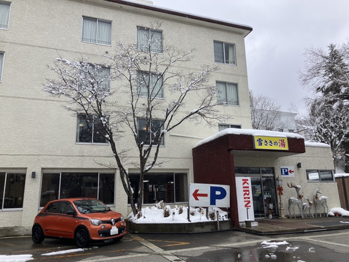 雪ささの湯入湯しました♨️