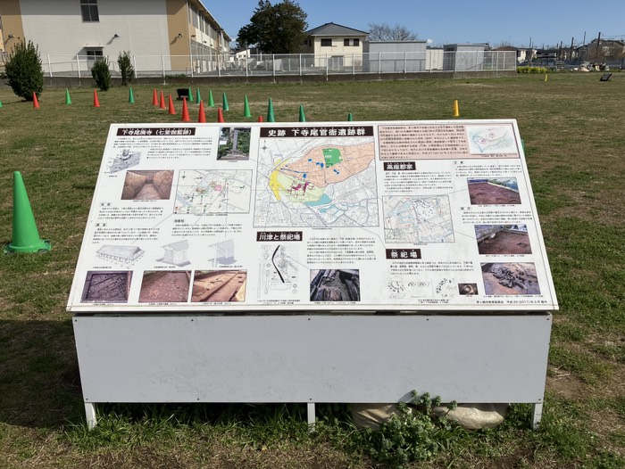 下寺尾官衙遺跡群