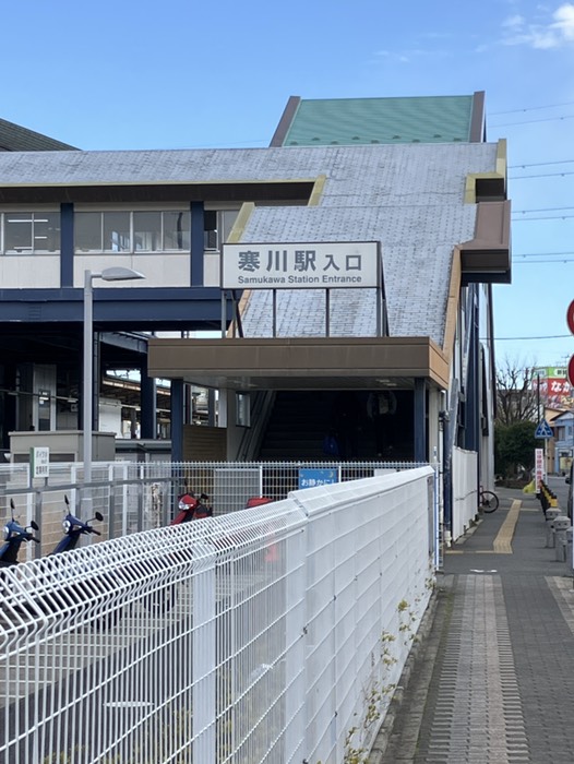 寒川駅