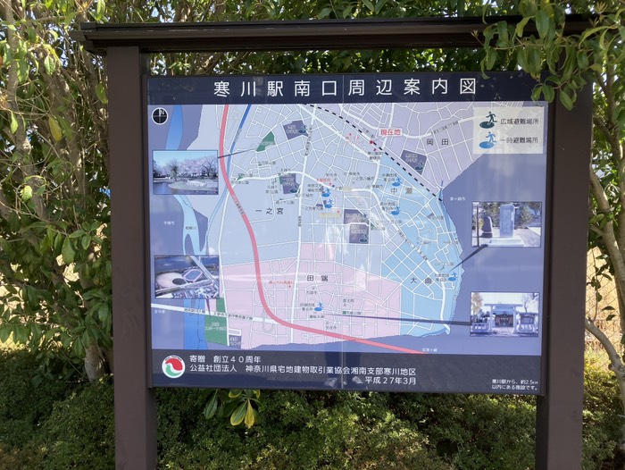 寒川駅南口周辺案内図