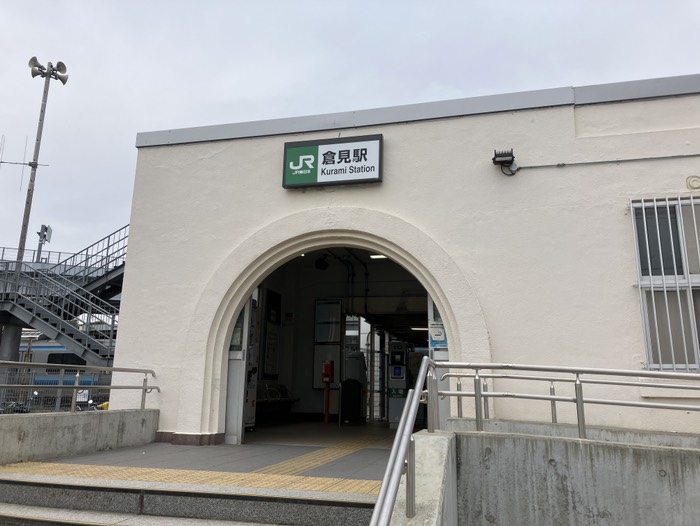 倉見駅