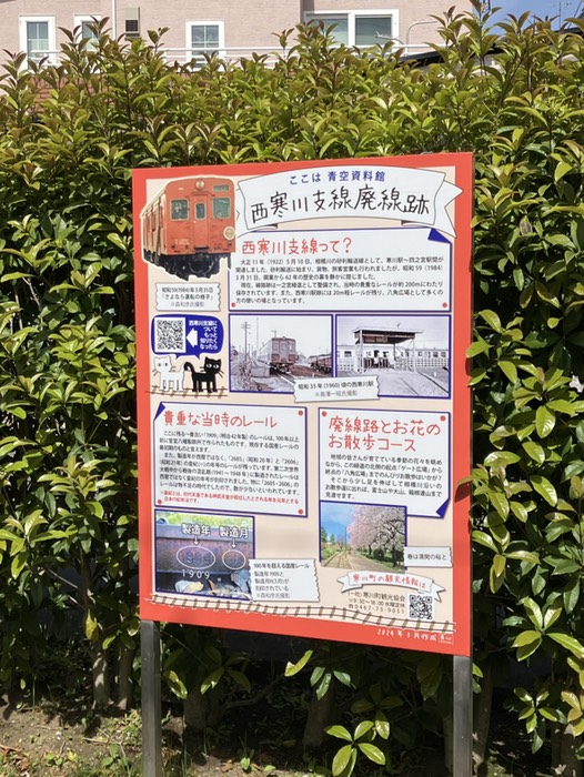 青空資料館 西寒川支線廃線跡