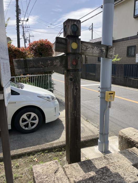 腕木鉄道信号を模した道標(踏切跡)