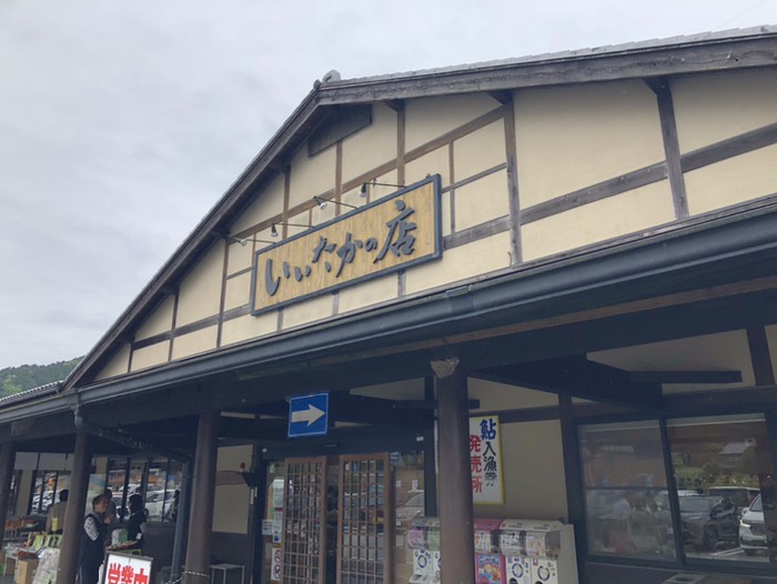 道の駅 飯高駅