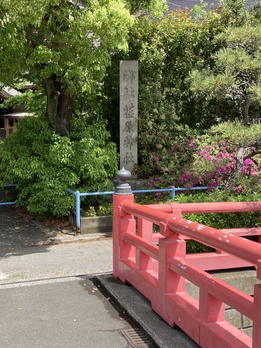 荏原神社