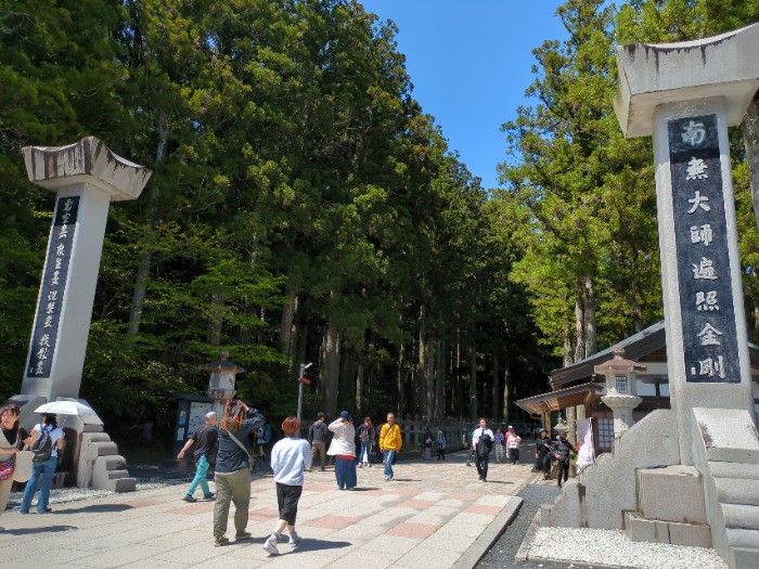 高野山