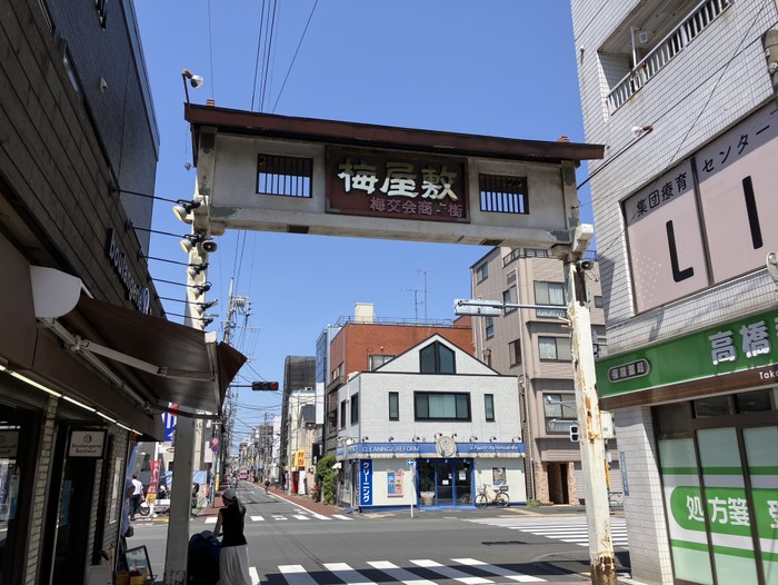 梅屋敷商店街