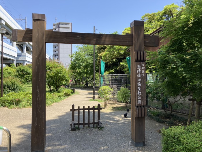 聖蹟蒲田梅屋敷公園