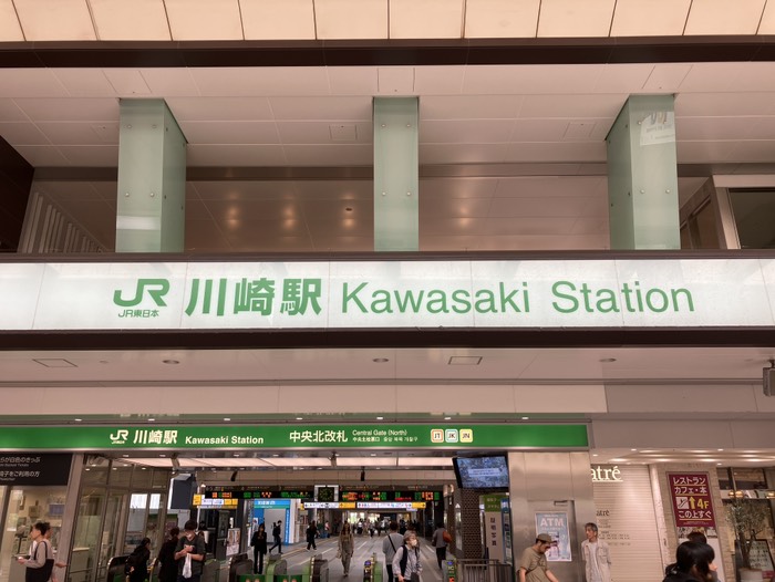 川崎駅