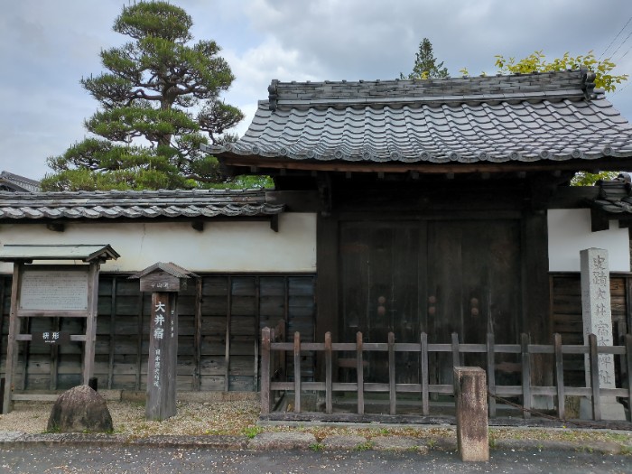 大井宿