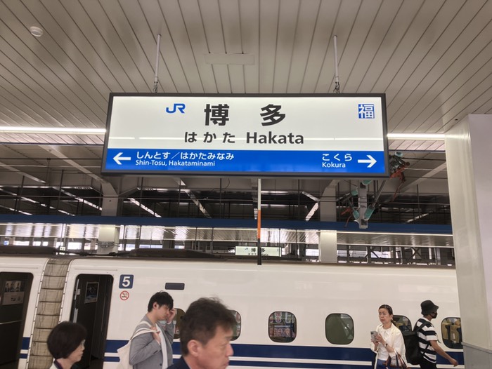 博多駅到着🚄