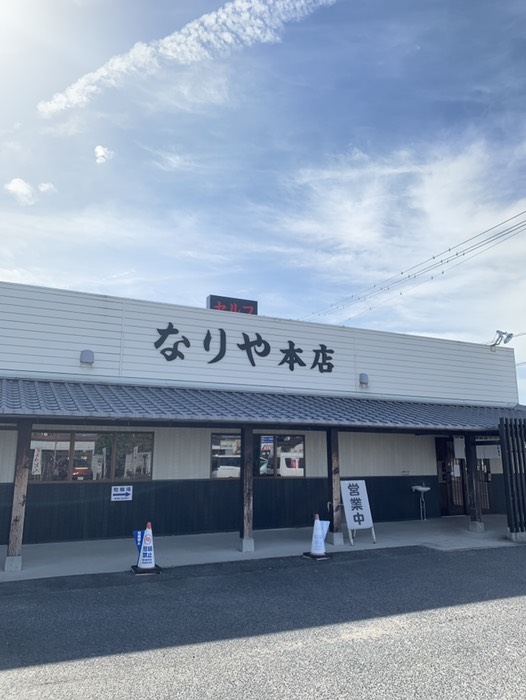 なりや本店