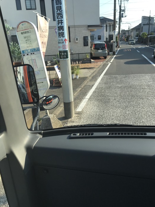 鶴見高前バス停