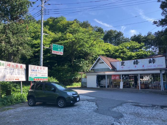 定峰峠 峠の茶屋