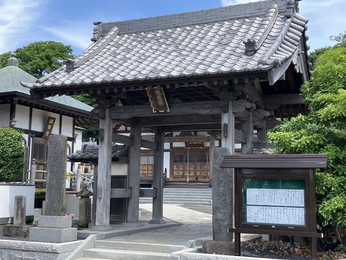 西光寺