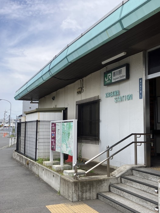 香川駅