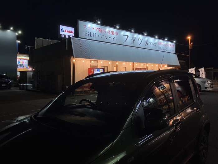 フタツメさんで夕食