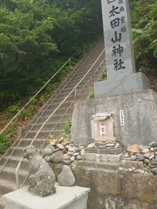 太田山神社