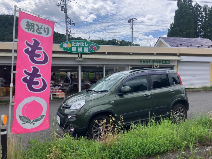 たかはし果樹園さん