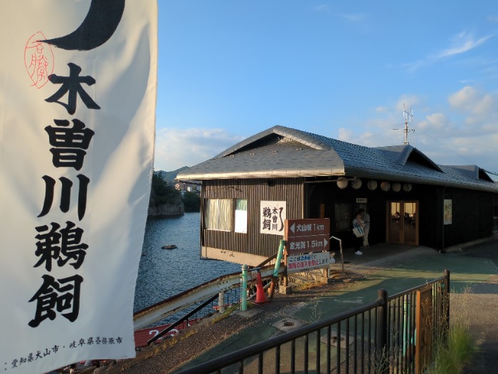 木曽川鵜飼 乗船場