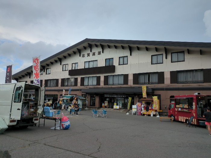 山の駅 志賀高原