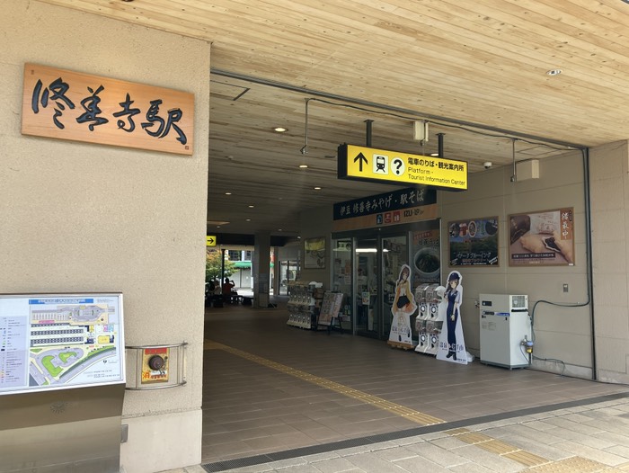 駅まで送っていただきました